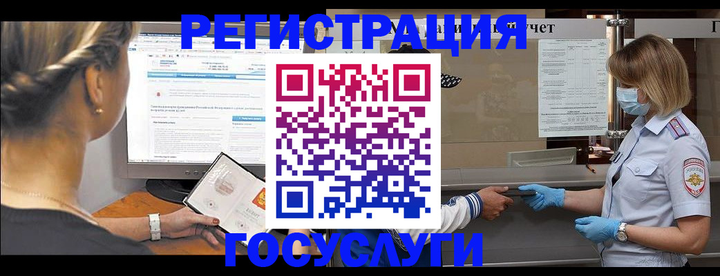 временная регистрация поиск в Котово