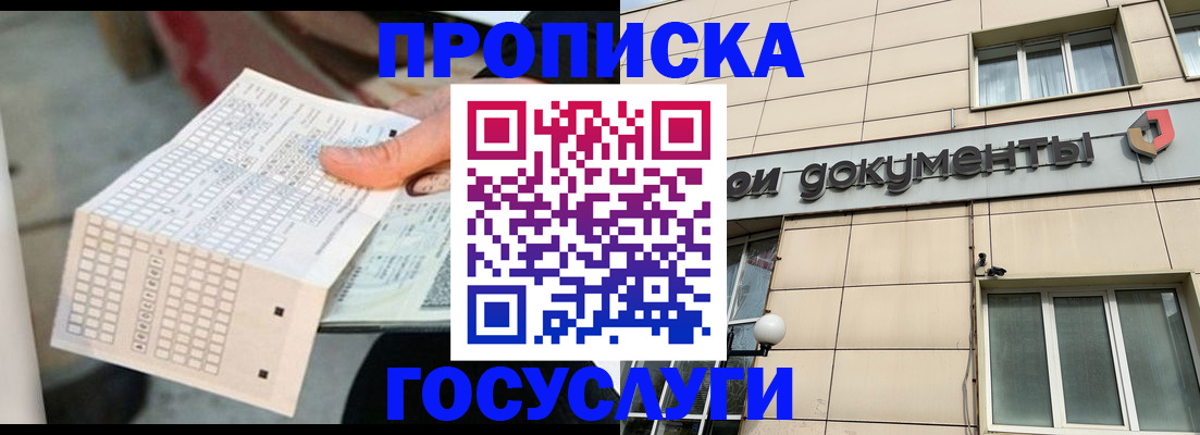 миграционный учет в Котово