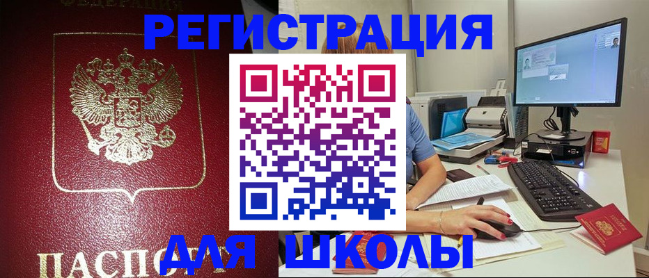 прописка гарантия в Котово