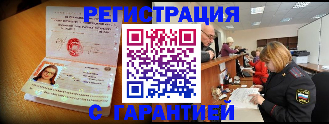 прописка для школы в Котово